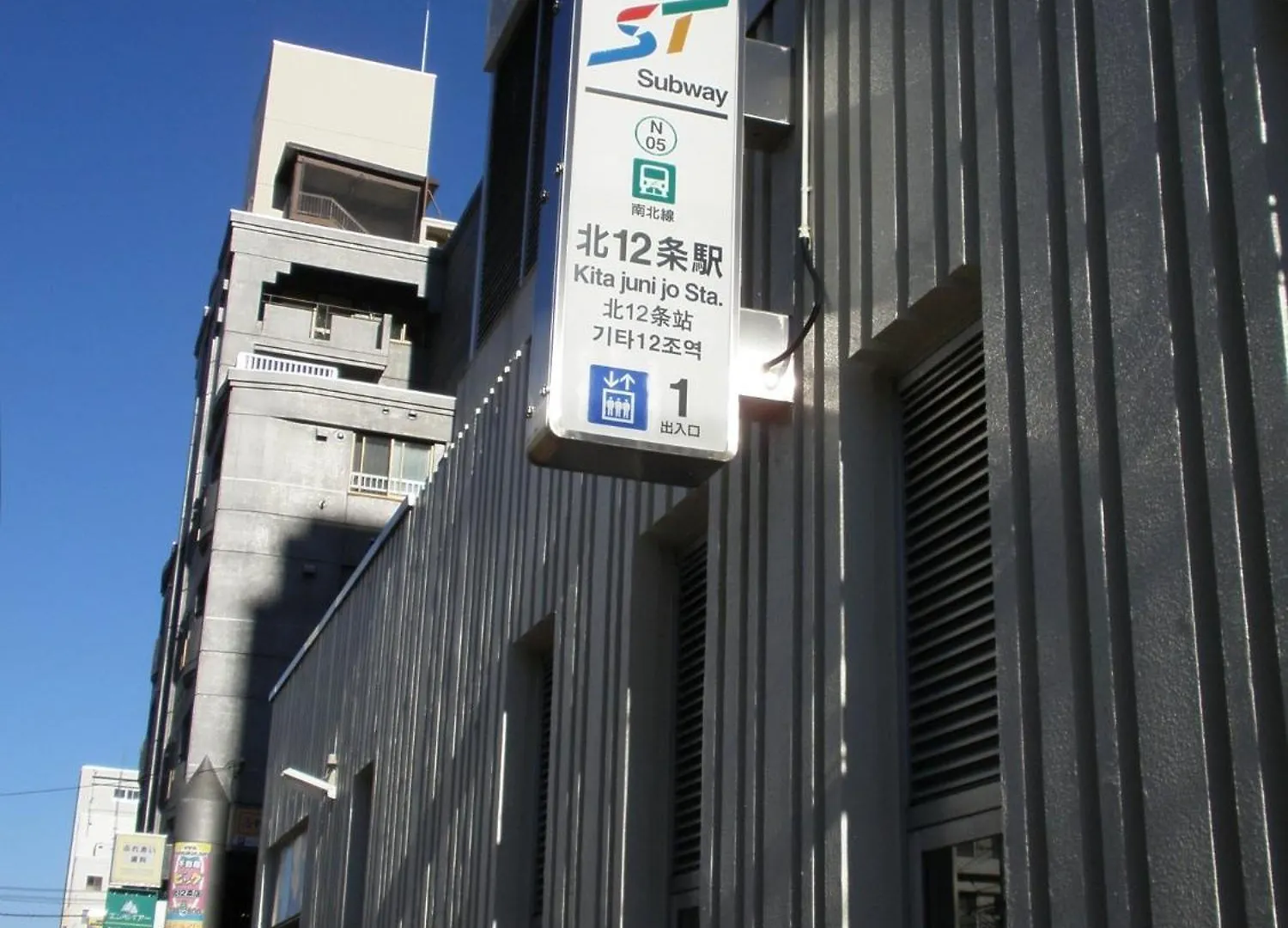 Libra North 11 - Vacation Stay 17921 Sapporo Japan